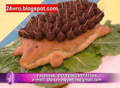 σκατζόχειρος